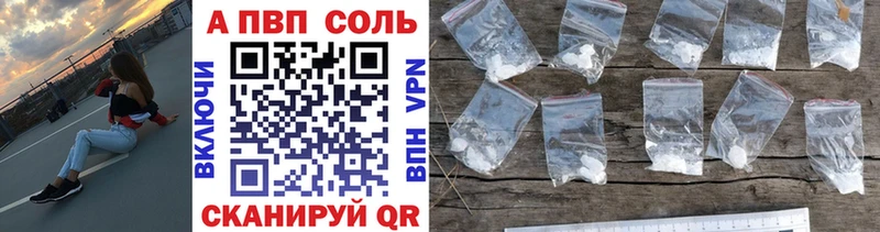 Альфа ПВП кристаллы  магазин    Оханск 