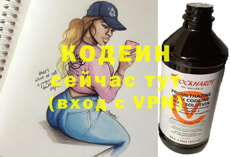 купить закладку  Оханск  Codein Purple Drank 