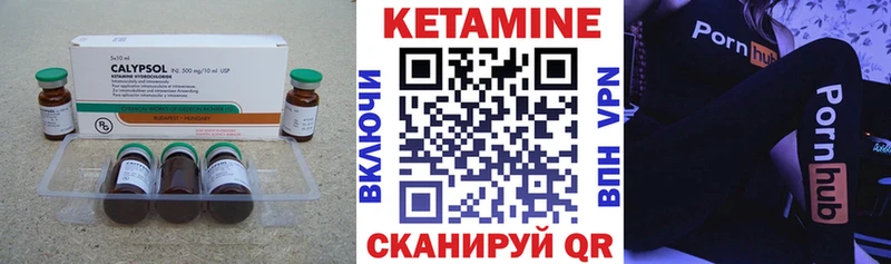 КЕТАМИН VHQ  Оханск 