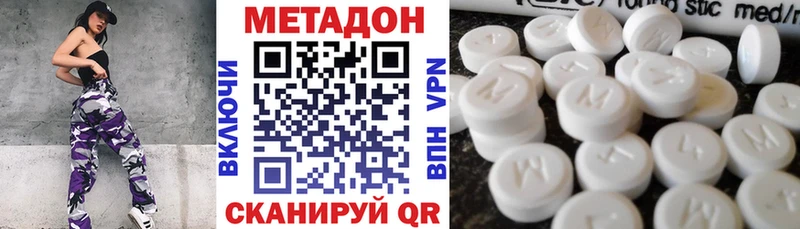 Метадон кристалл  Оханск 